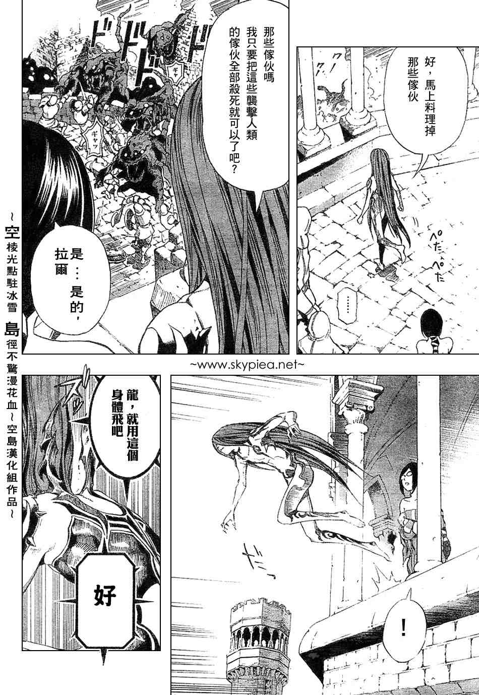 《蓝龙》漫画 001集