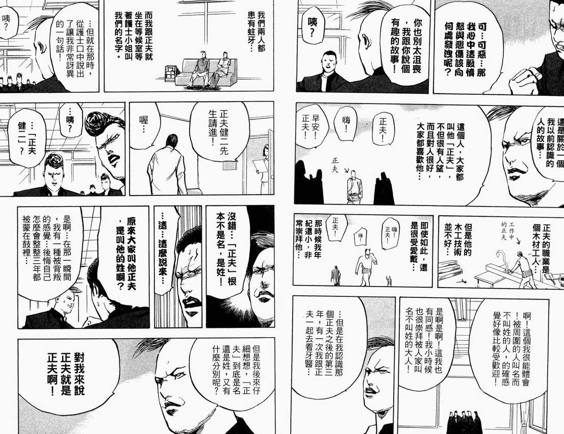 《魁！天兵高校》漫画 天兵高校07卷