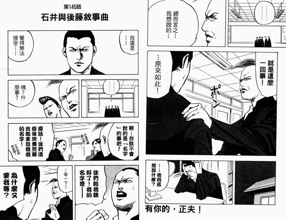 《魁！天兵高校》漫画 天兵高校07卷