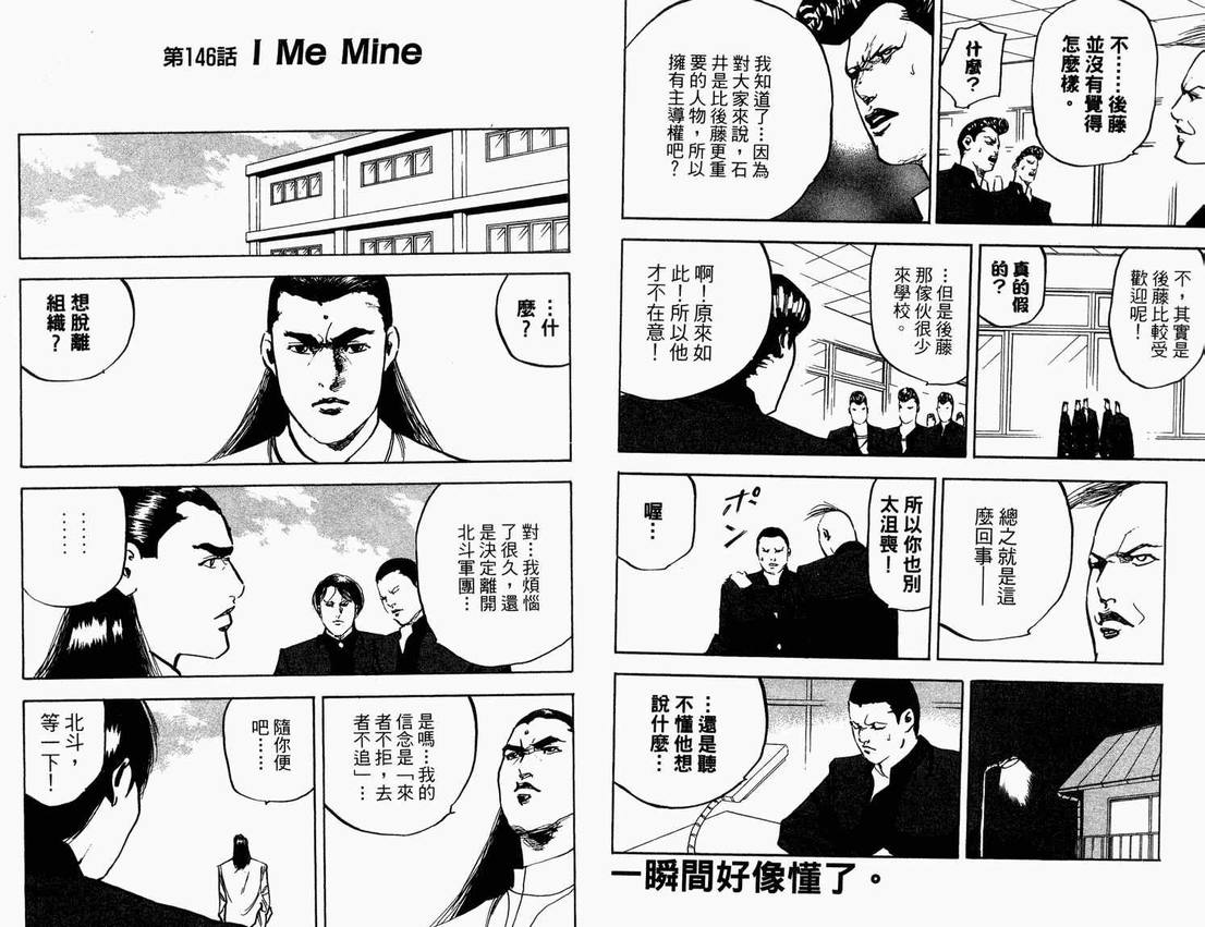 《魁！天兵高校》漫画 天兵高校07卷