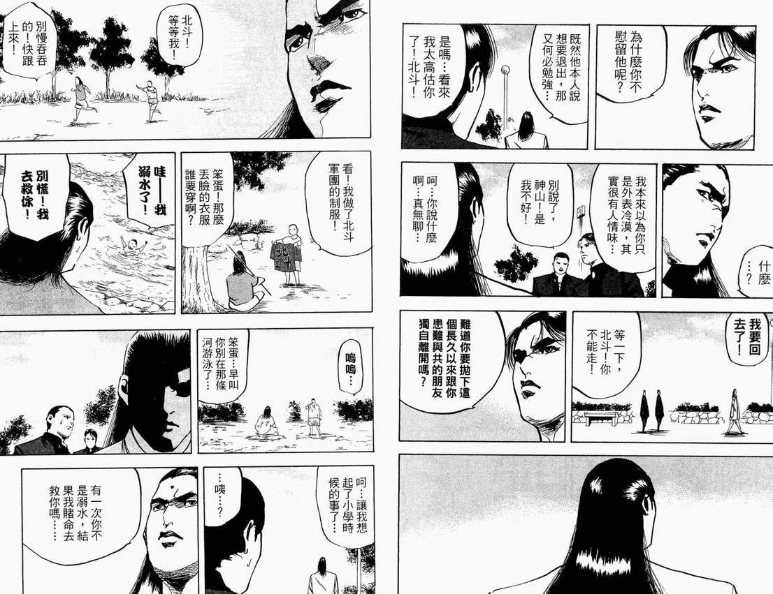 《魁！天兵高校》漫画 天兵高校07卷