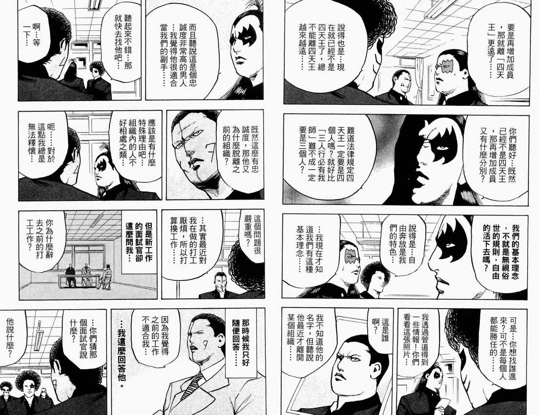 《魁！天兵高校》漫画 天兵高校07卷