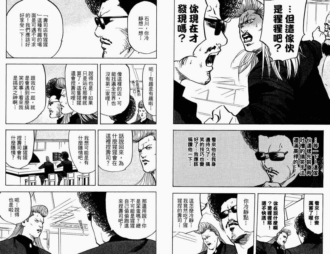 《魁！天兵高校》漫画 天兵高校07卷