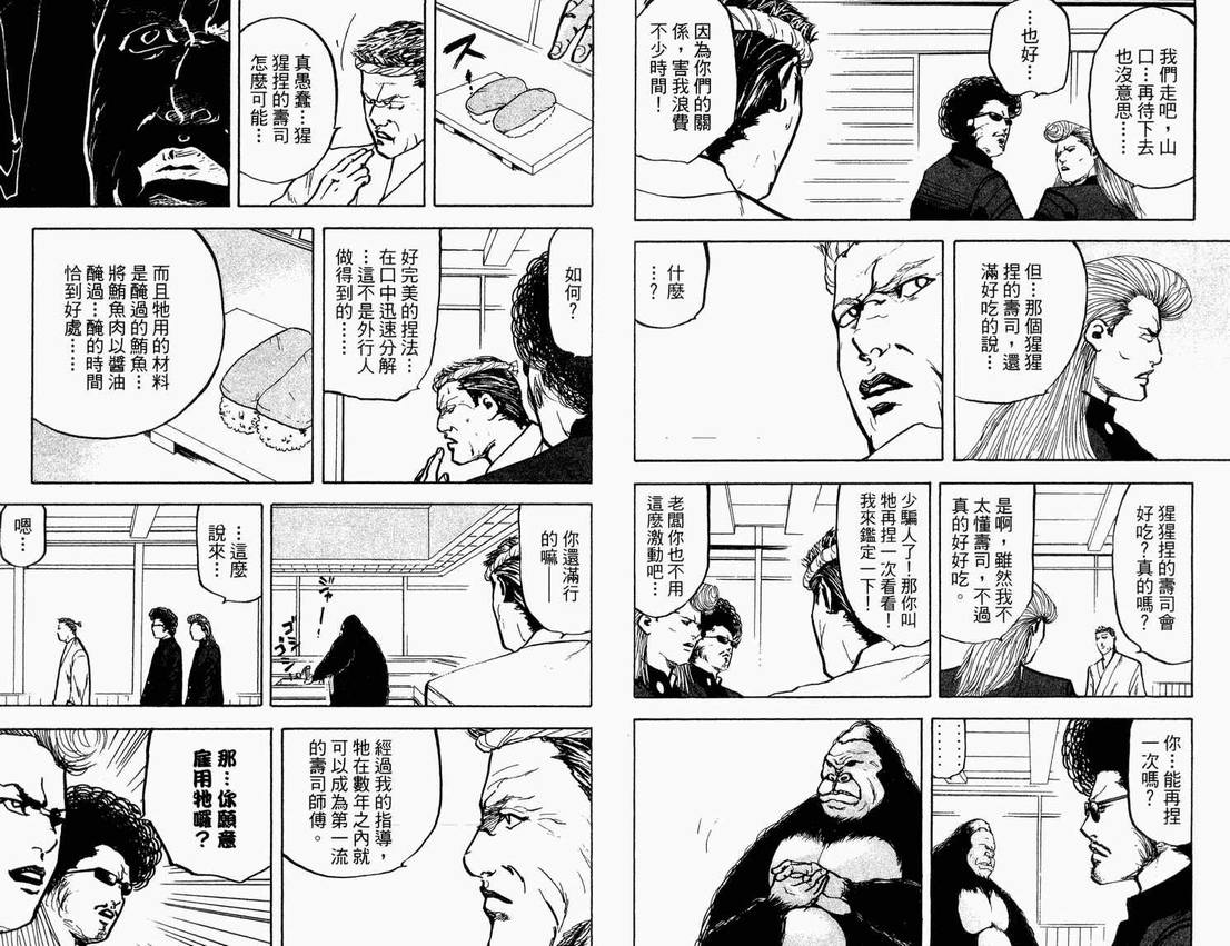 《魁！天兵高校》漫画 天兵高校07卷