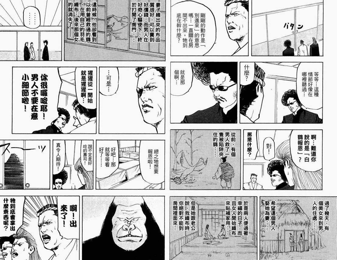 《魁！天兵高校》漫画 天兵高校07卷