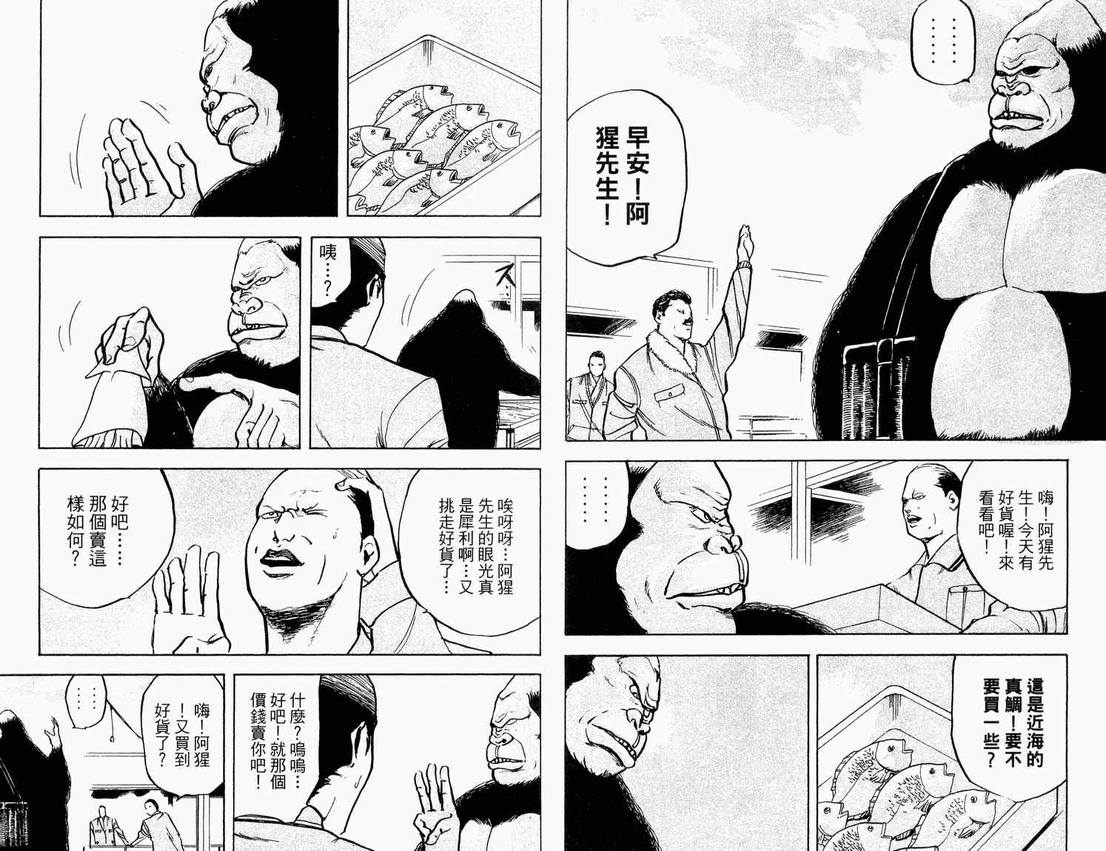 《魁！天兵高校》漫画 天兵高校07卷