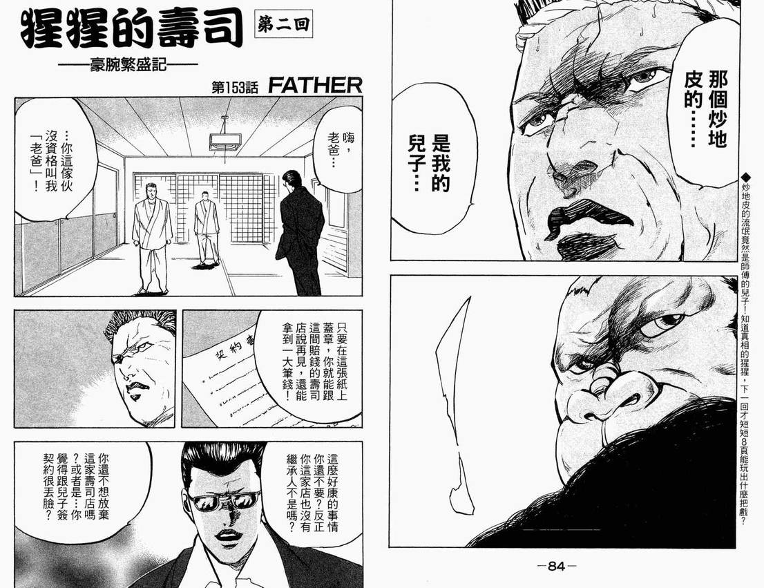 《魁！天兵高校》漫画 天兵高校07卷