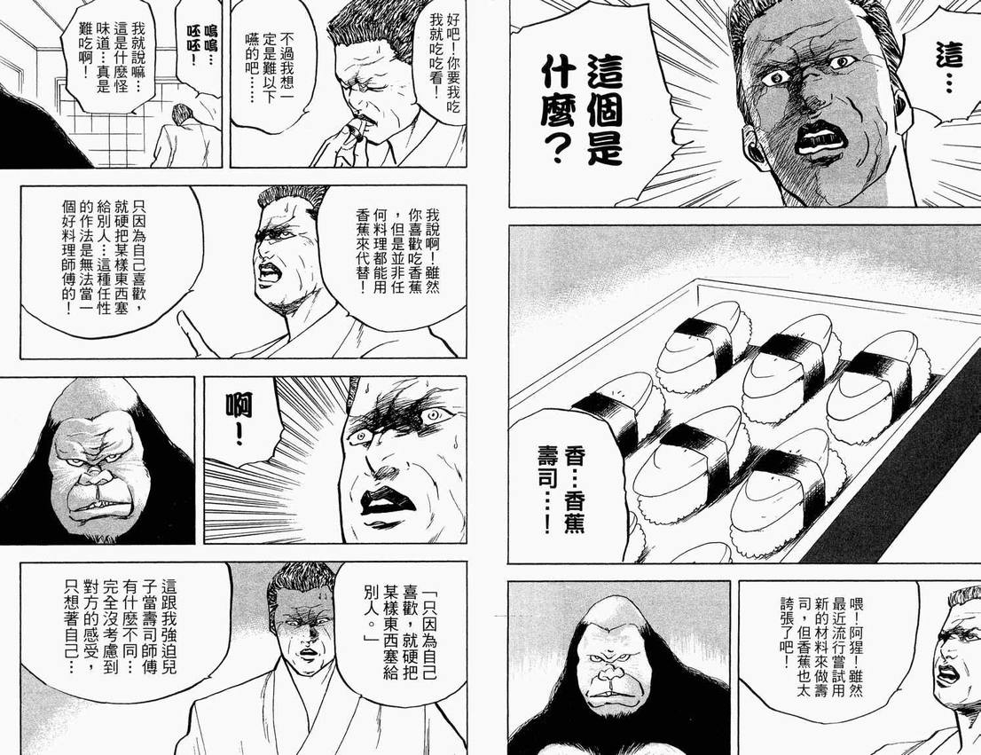 《魁！天兵高校》漫画 天兵高校07卷