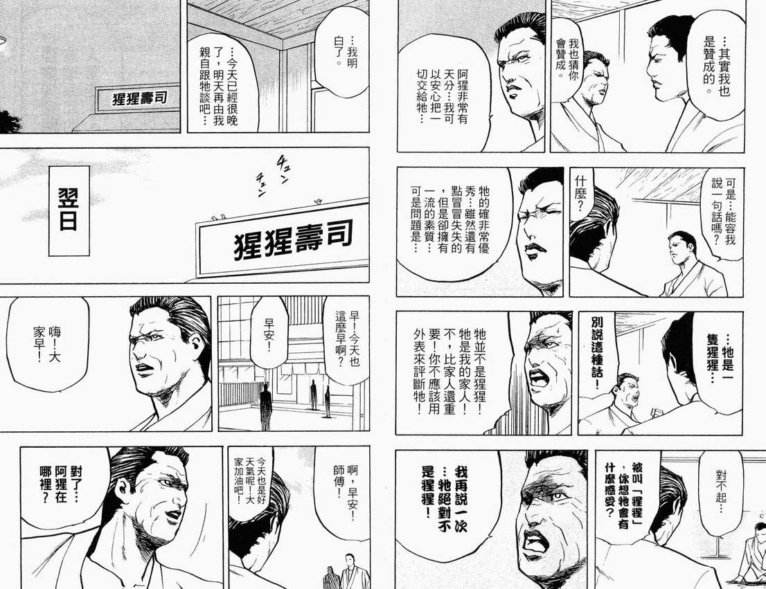 《魁！天兵高校》漫画 天兵高校07卷