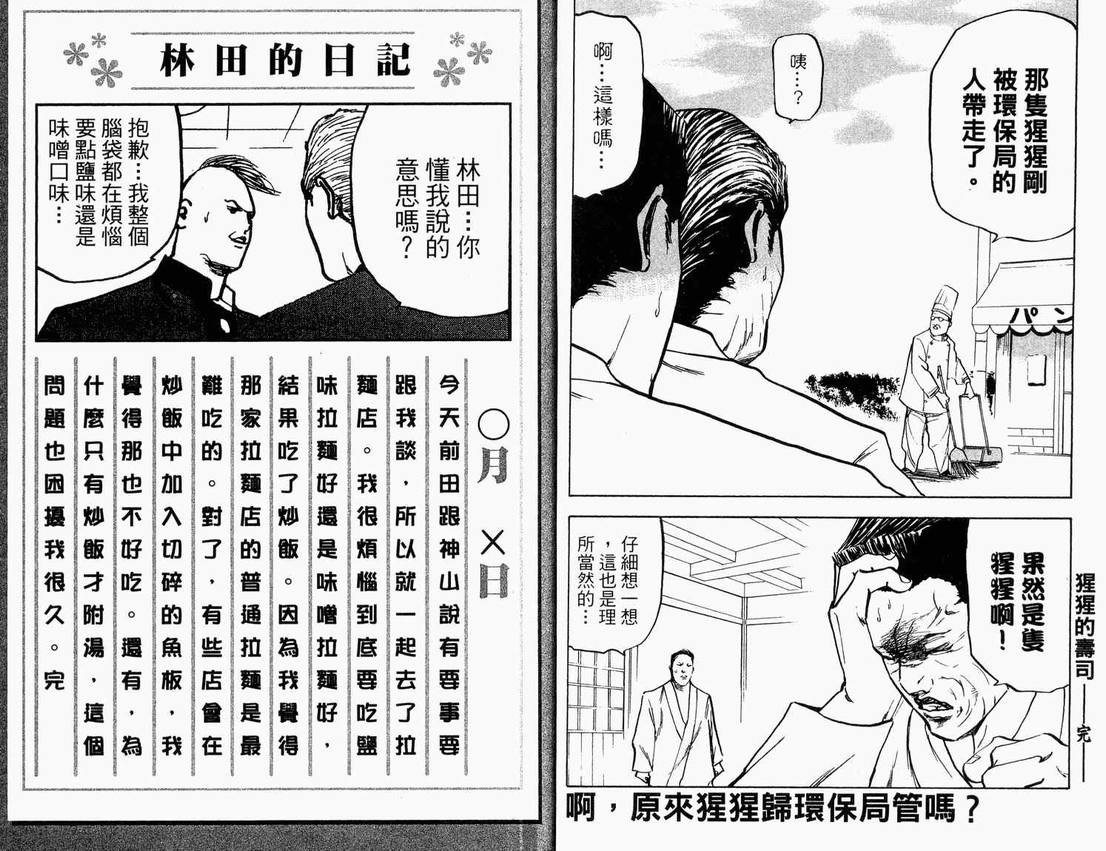 《魁！天兵高校》漫画 天兵高校07卷