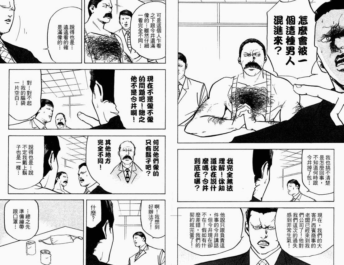 《魁！天兵高校》漫画 天兵高校07卷