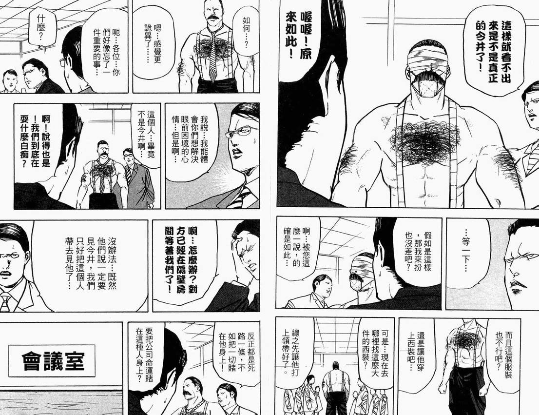 《魁！天兵高校》漫画 天兵高校07卷