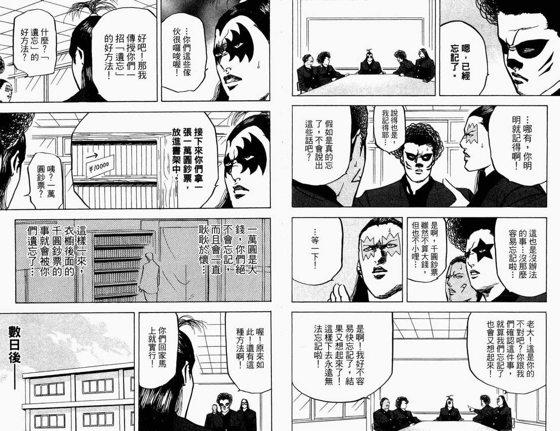 《魁！天兵高校》漫画 天兵高校07卷