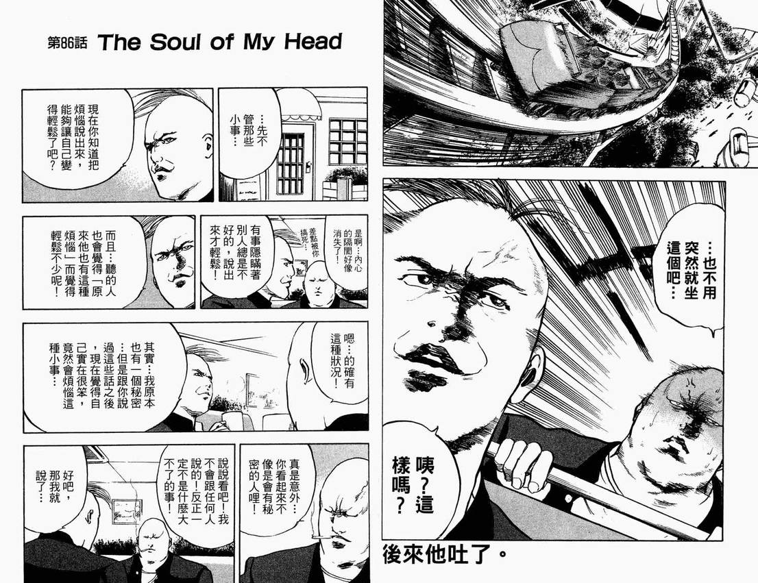 《魁！天兵高校》漫画 天兵高校04卷