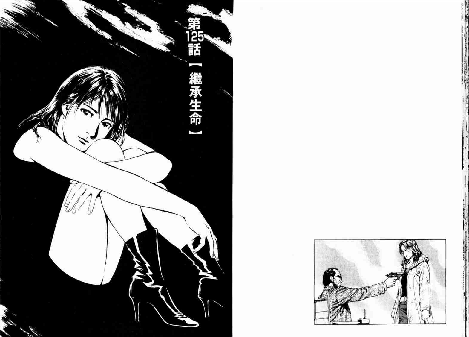 《天使心》漫画 玻璃12卷