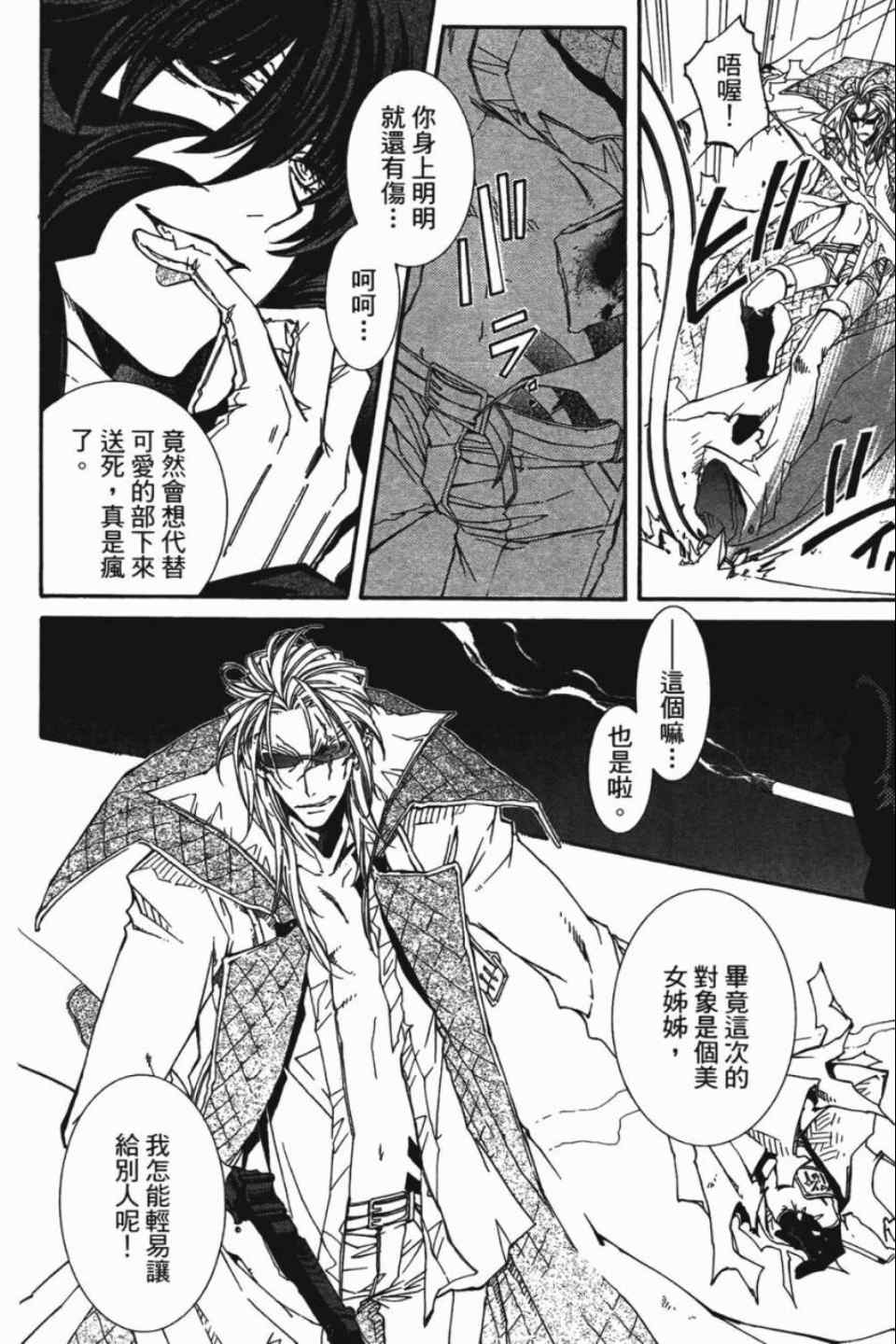 《武器种族传说》漫画 18卷