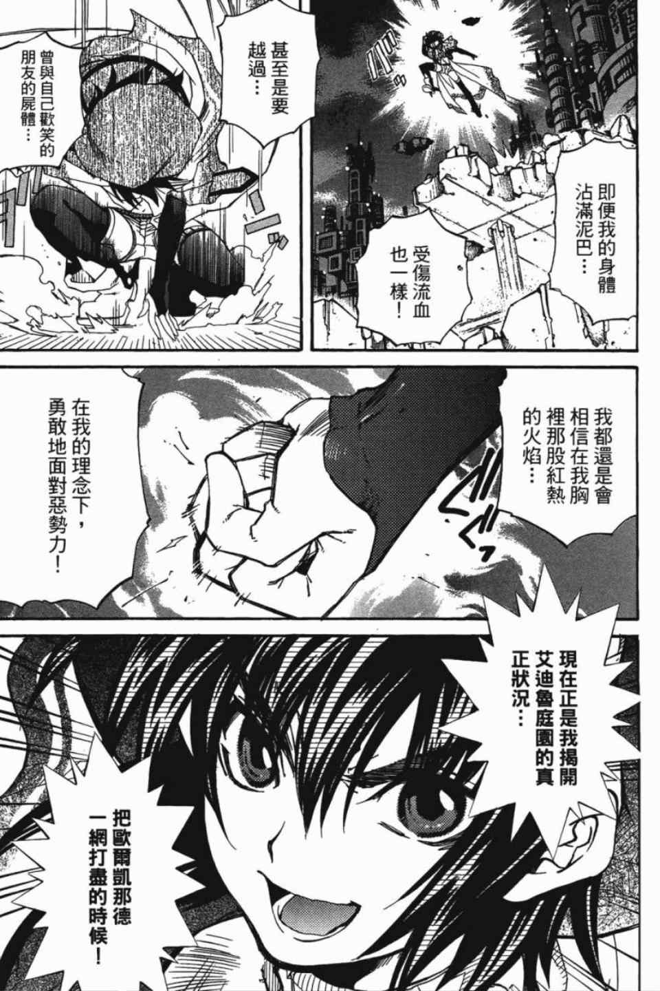 《武器种族传说》漫画 18卷