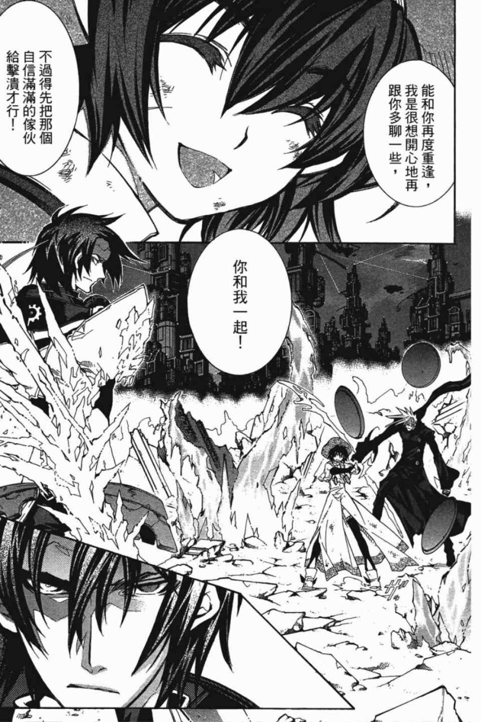 《武器种族传说》漫画 18卷