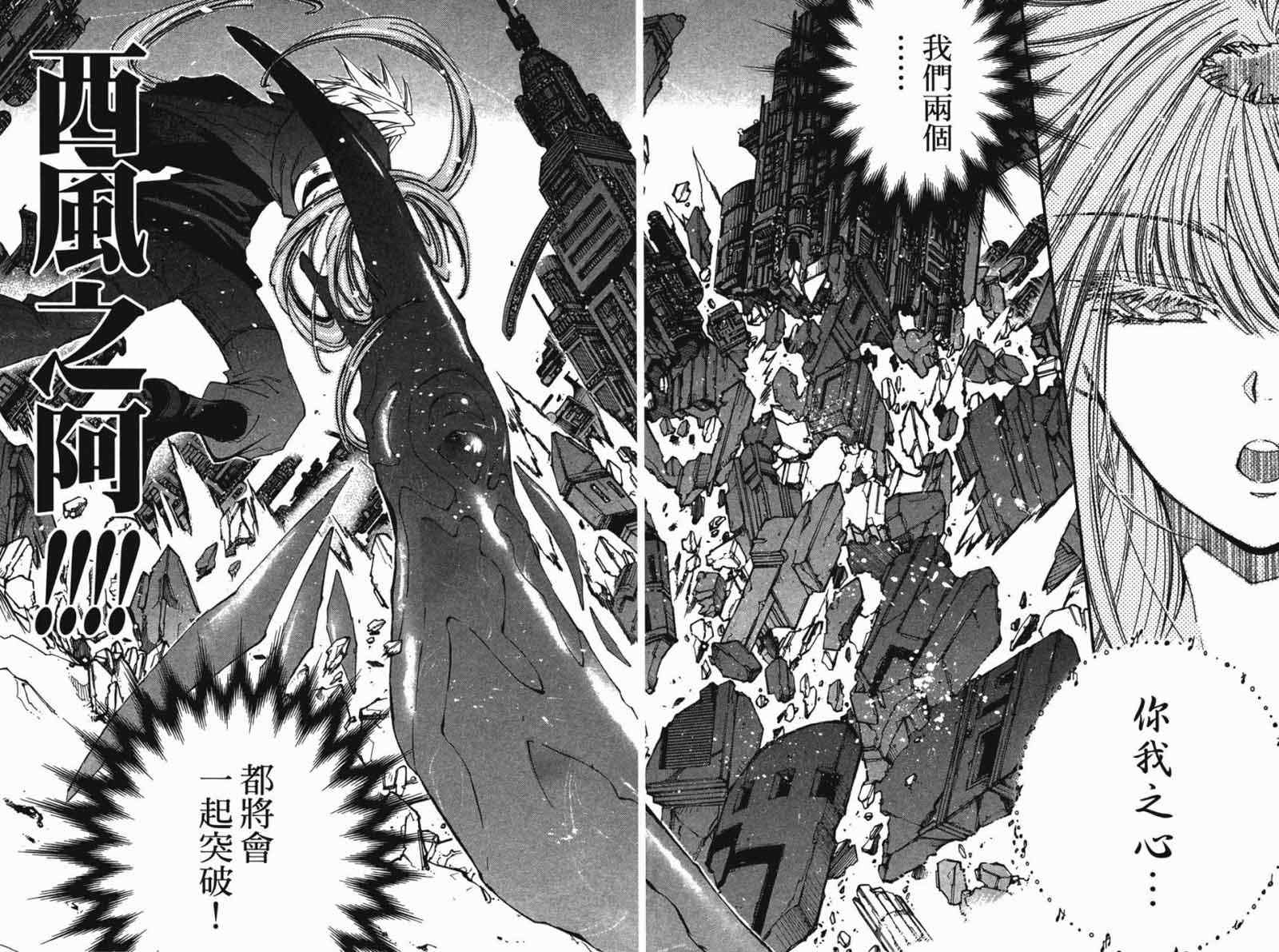 《武器种族传说》漫画 18卷