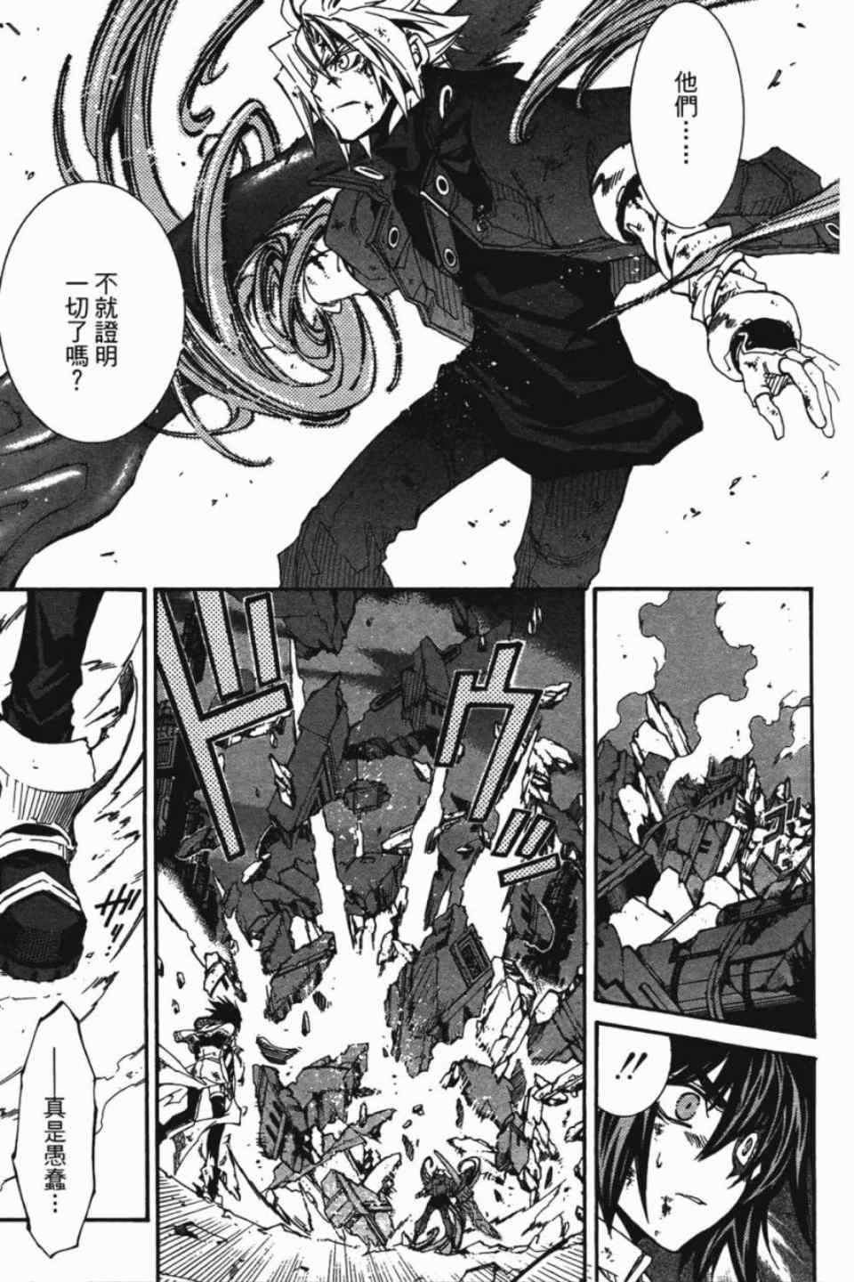 《武器种族传说》漫画 18卷