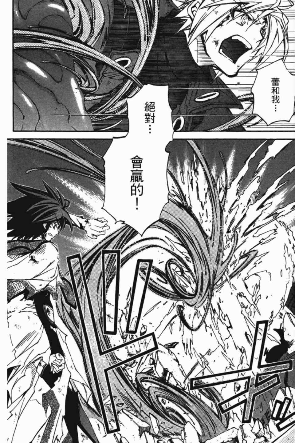 《武器种族传说》漫画 18卷