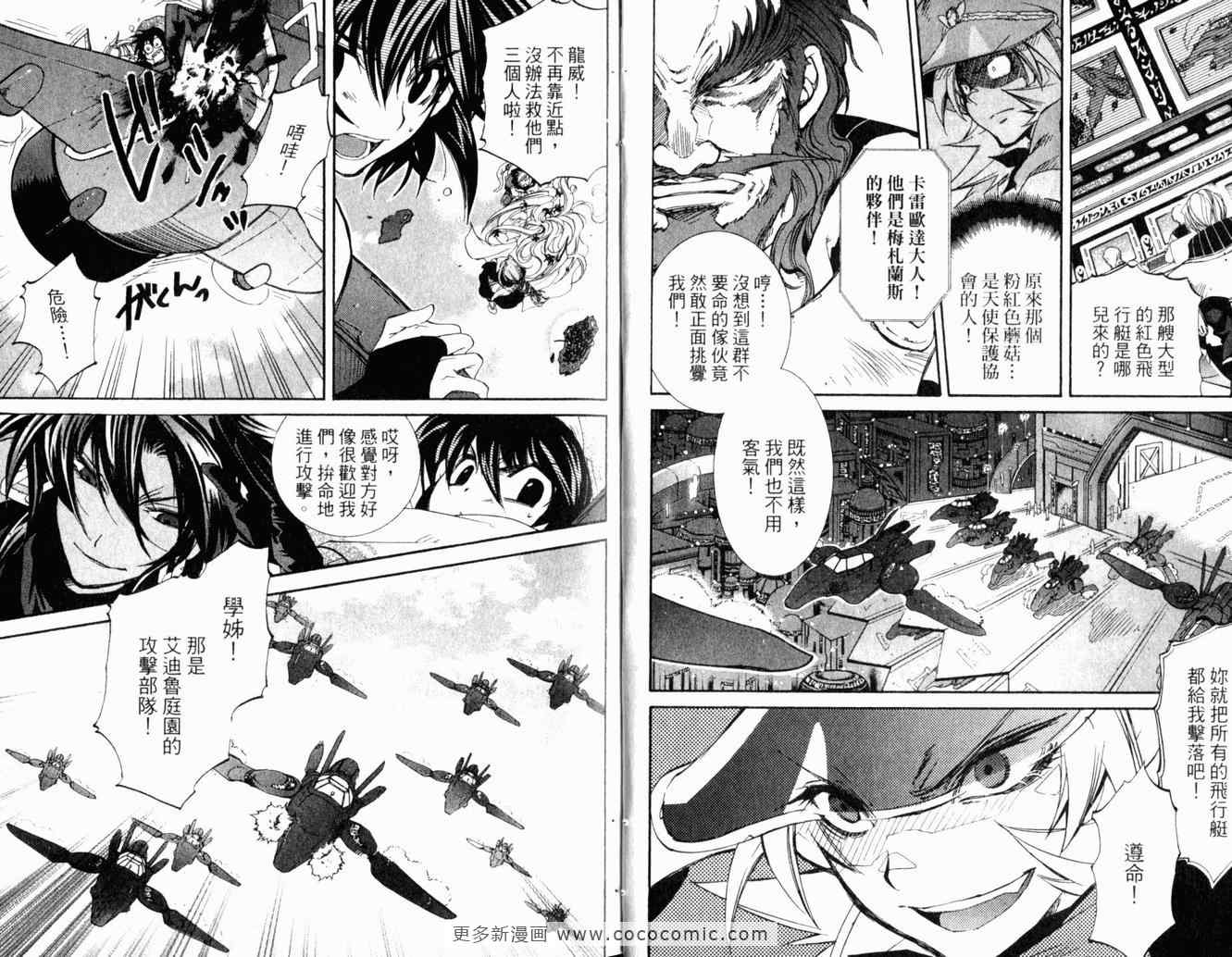 《武器种族传说》漫画 17卷