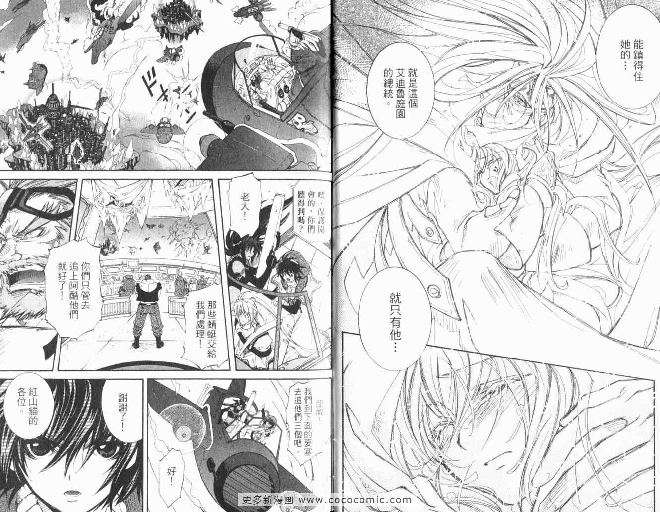 《武器种族传说》漫画 17卷