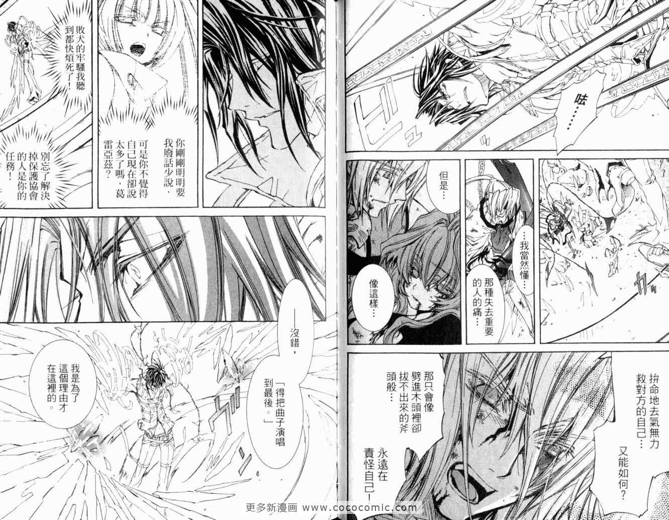 《武器种族传说》漫画 17卷