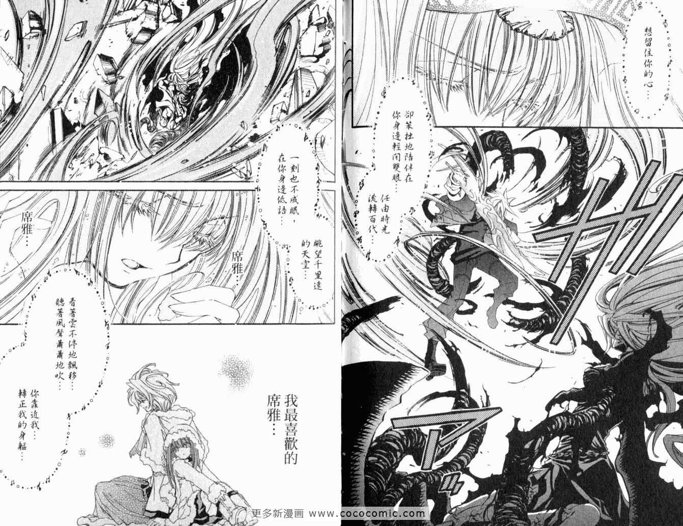 《武器种族传说》漫画 17卷