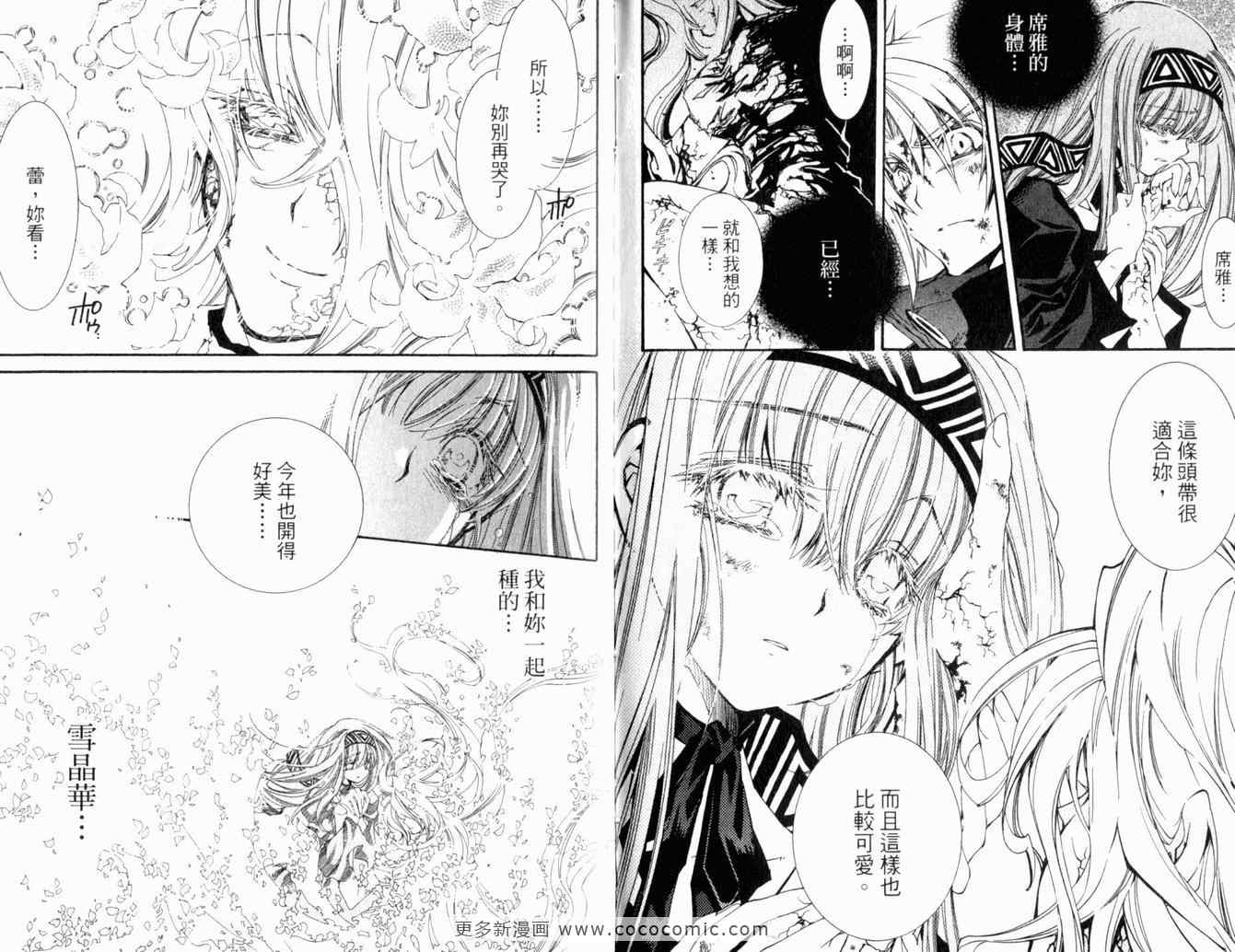 《武器种族传说》漫画 17卷