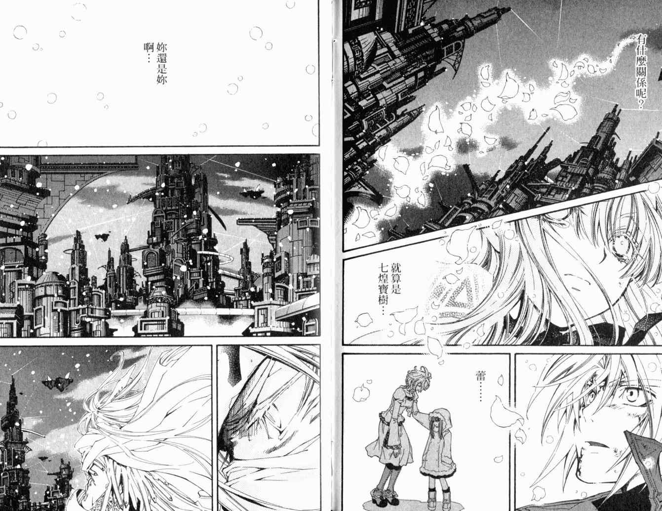 《武器种族传说》漫画 17卷