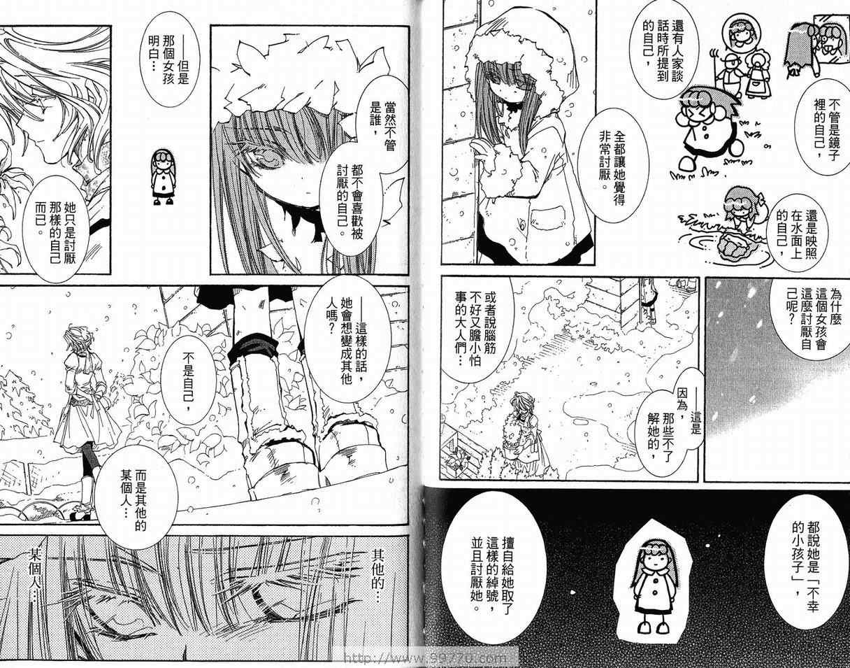 《武器种族传说》漫画 15卷