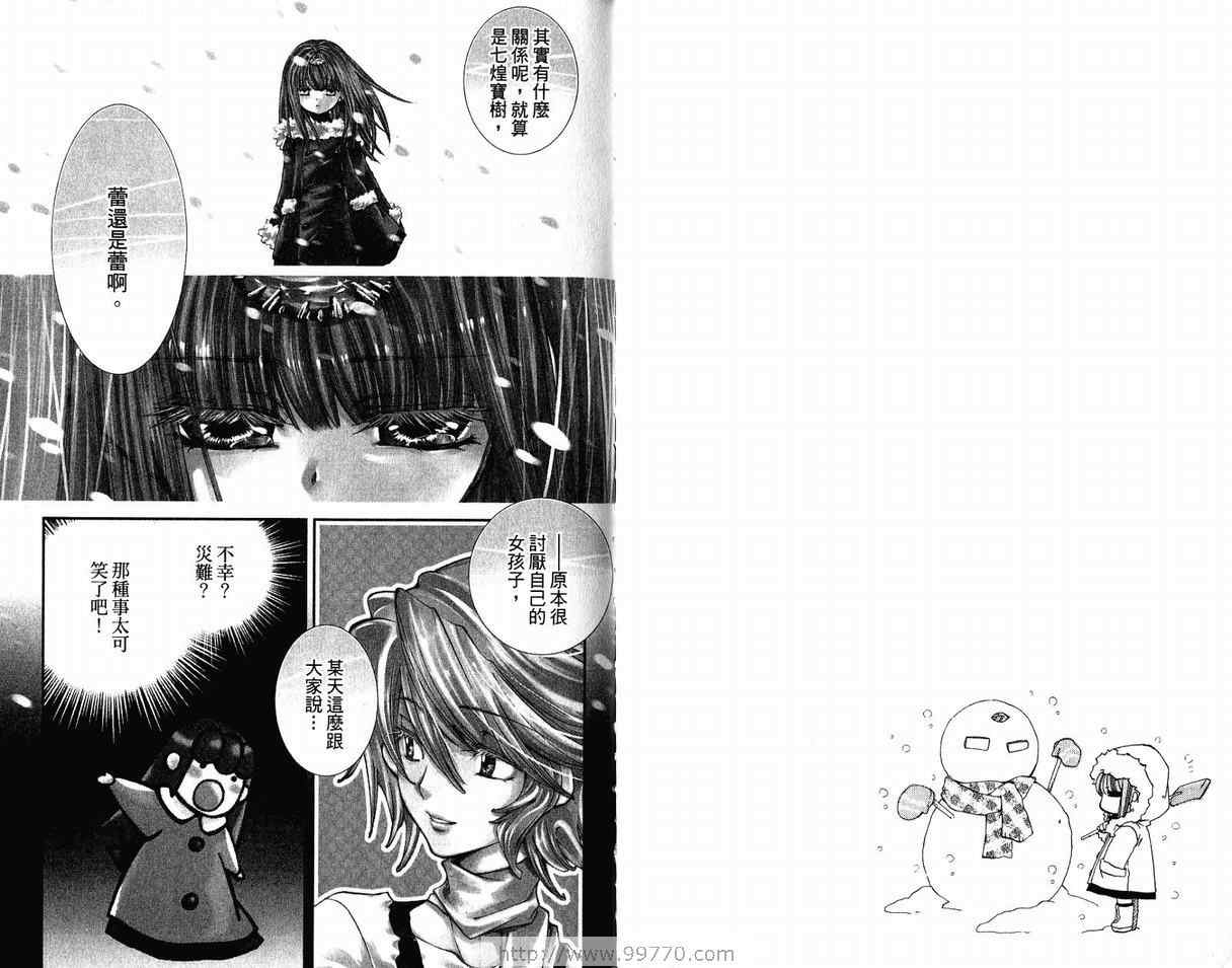 《武器种族传说》漫画 15卷