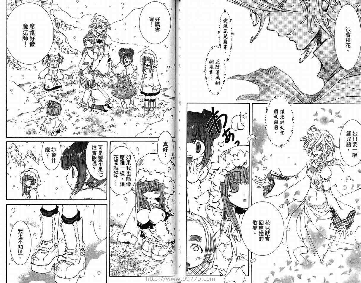 《武器种族传说》漫画 15卷