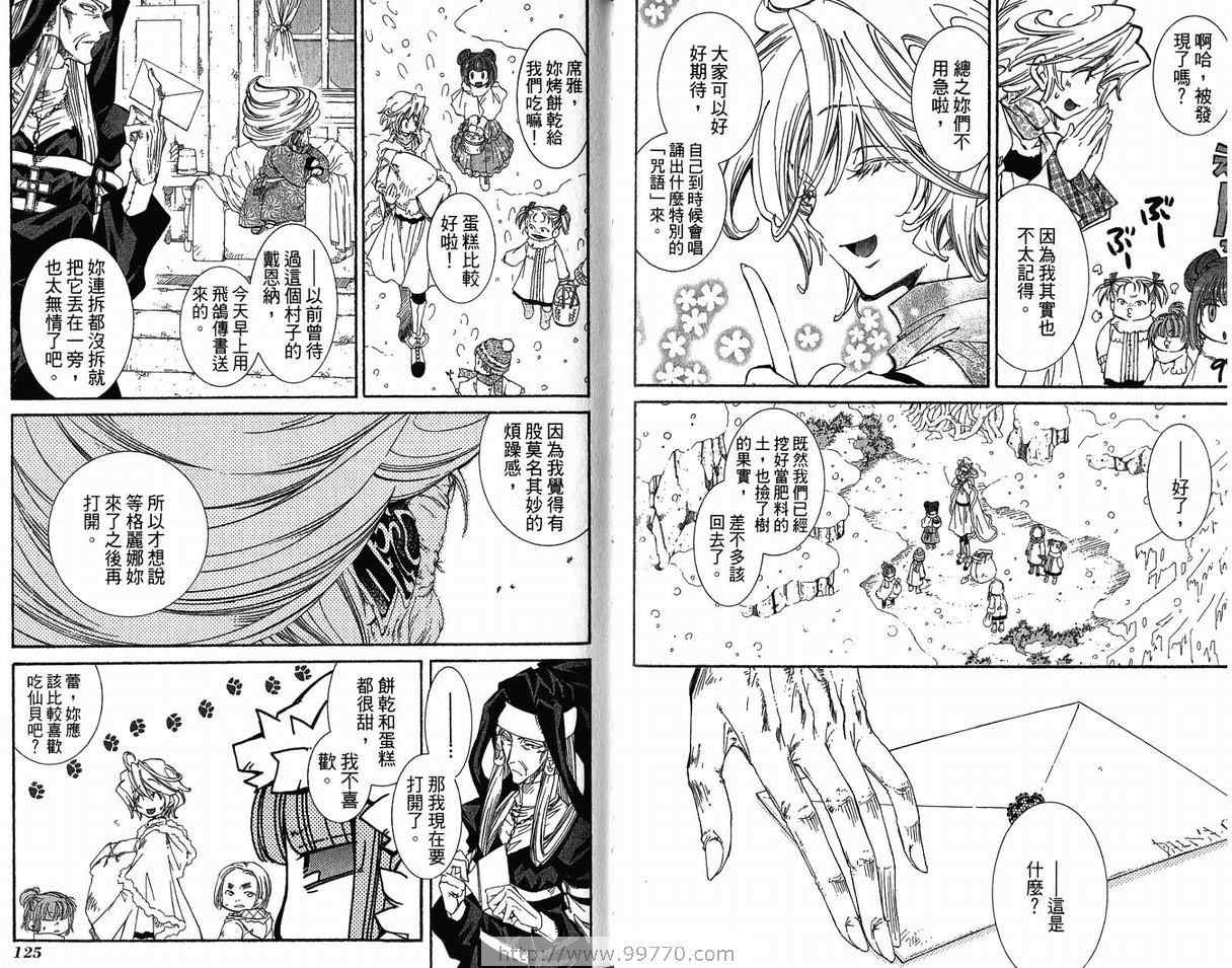 《武器种族传说》漫画 15卷