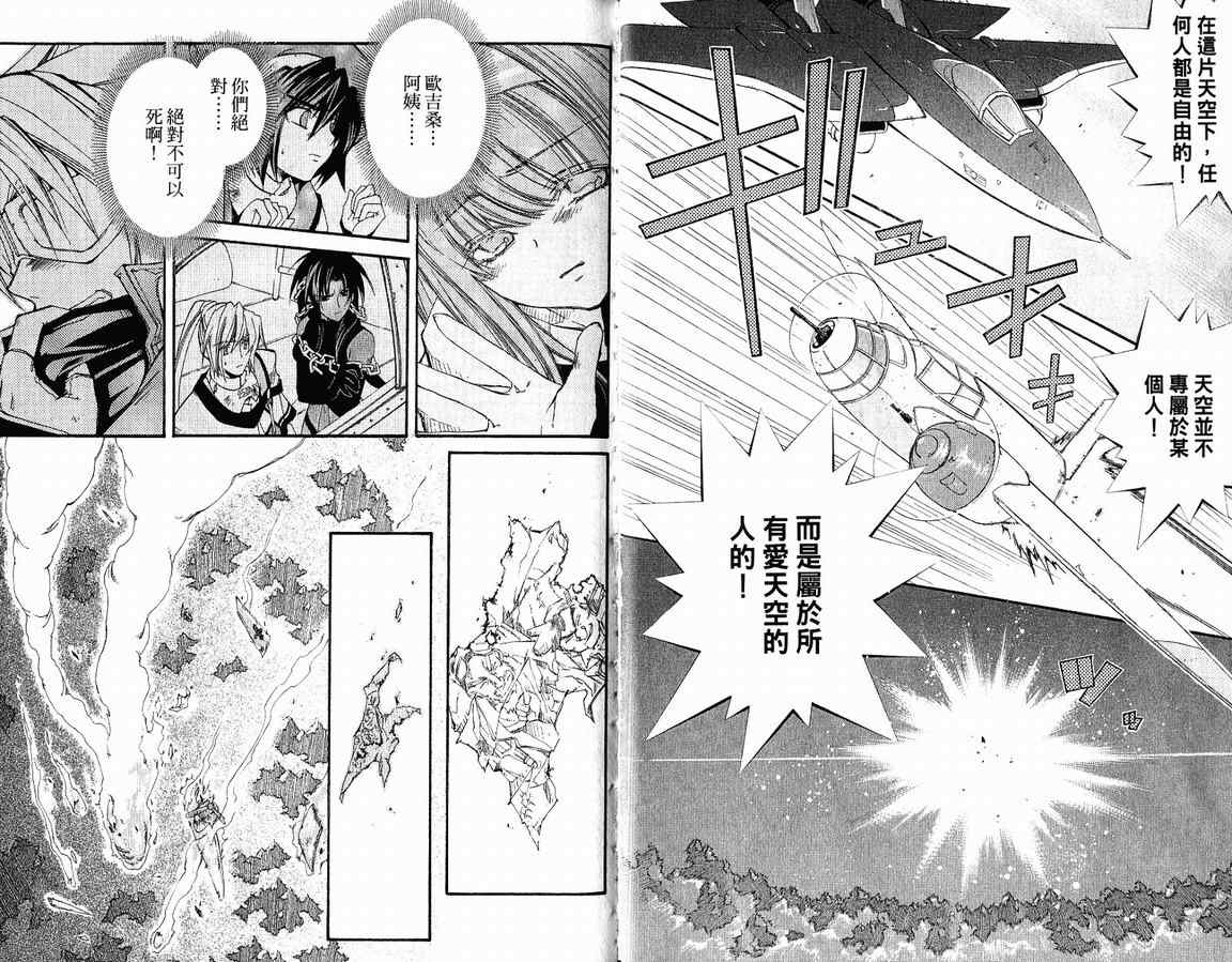 《武器种族传说》漫画 14卷