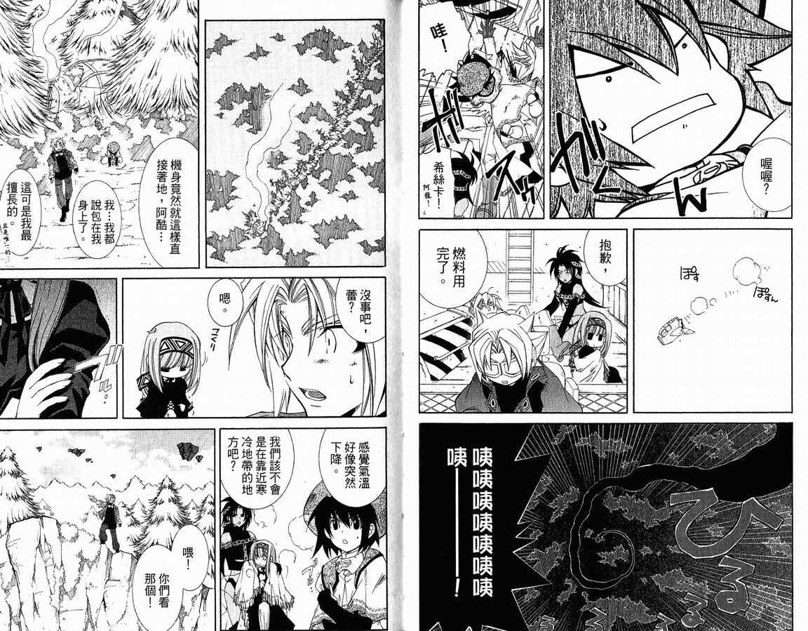 《武器种族传说》漫画 14卷