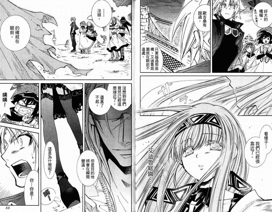 《武器种族传说》漫画 14卷