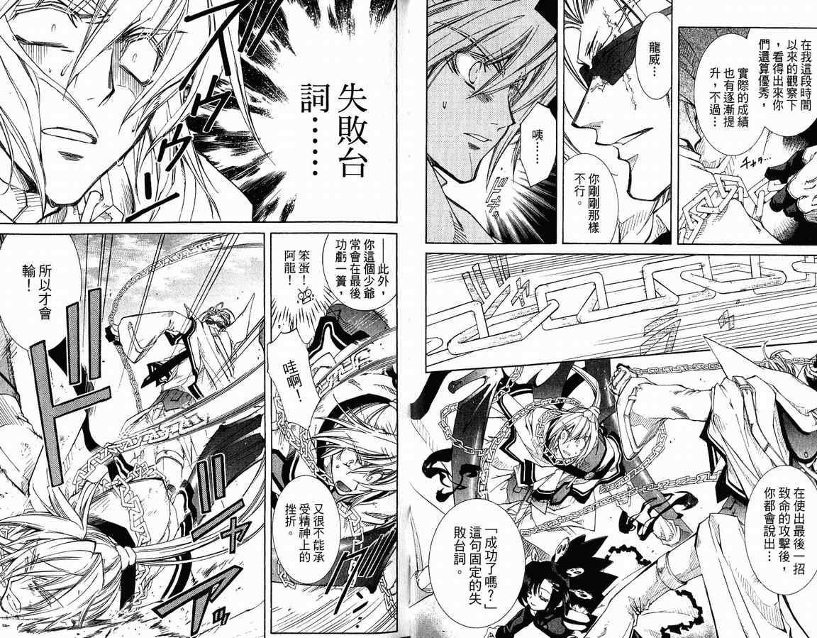 《武器种族传说》漫画 14卷