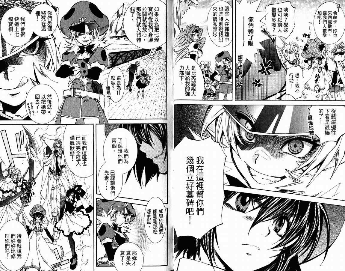 《武器种族传说》漫画 14卷