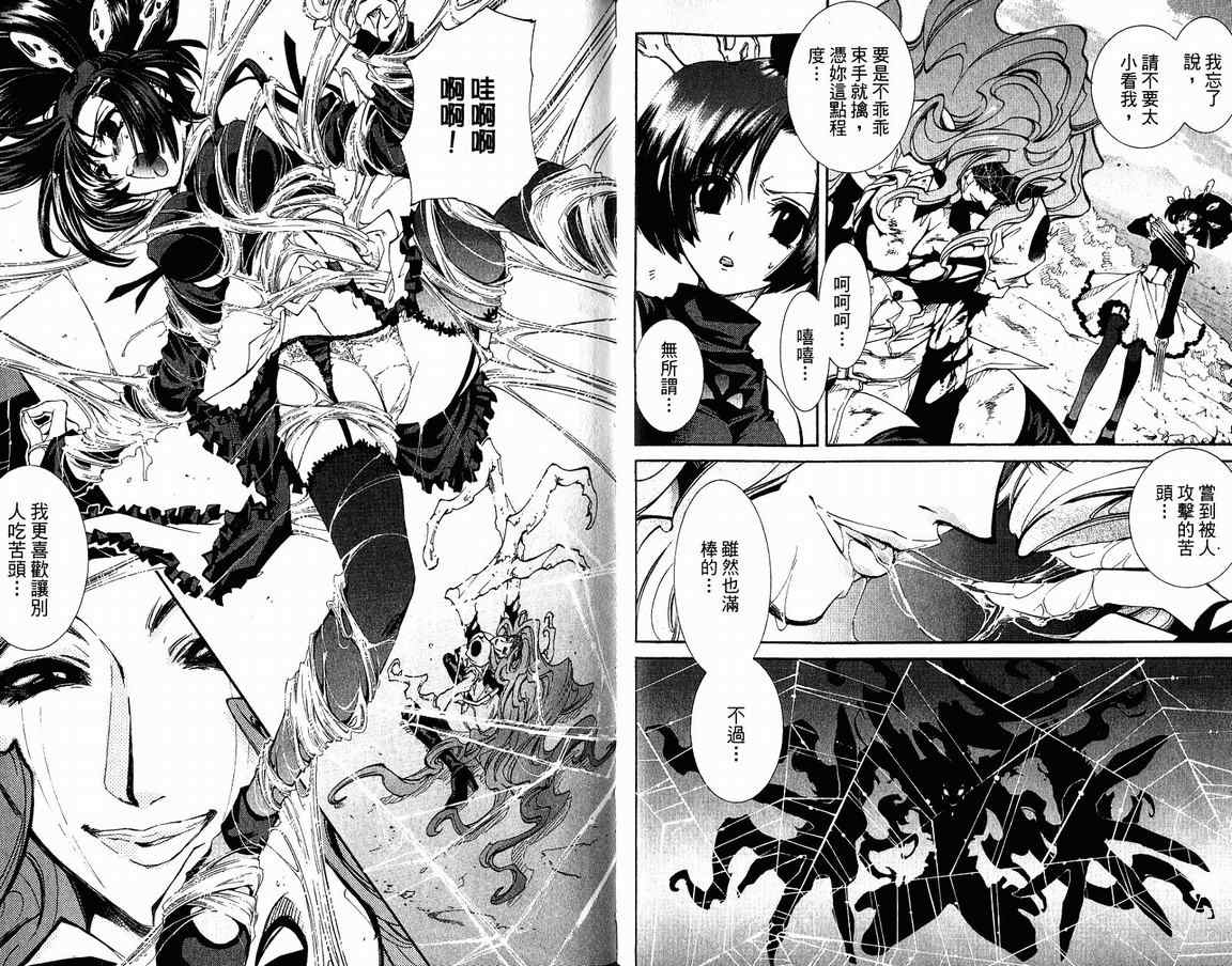 《武器种族传说》漫画 14卷