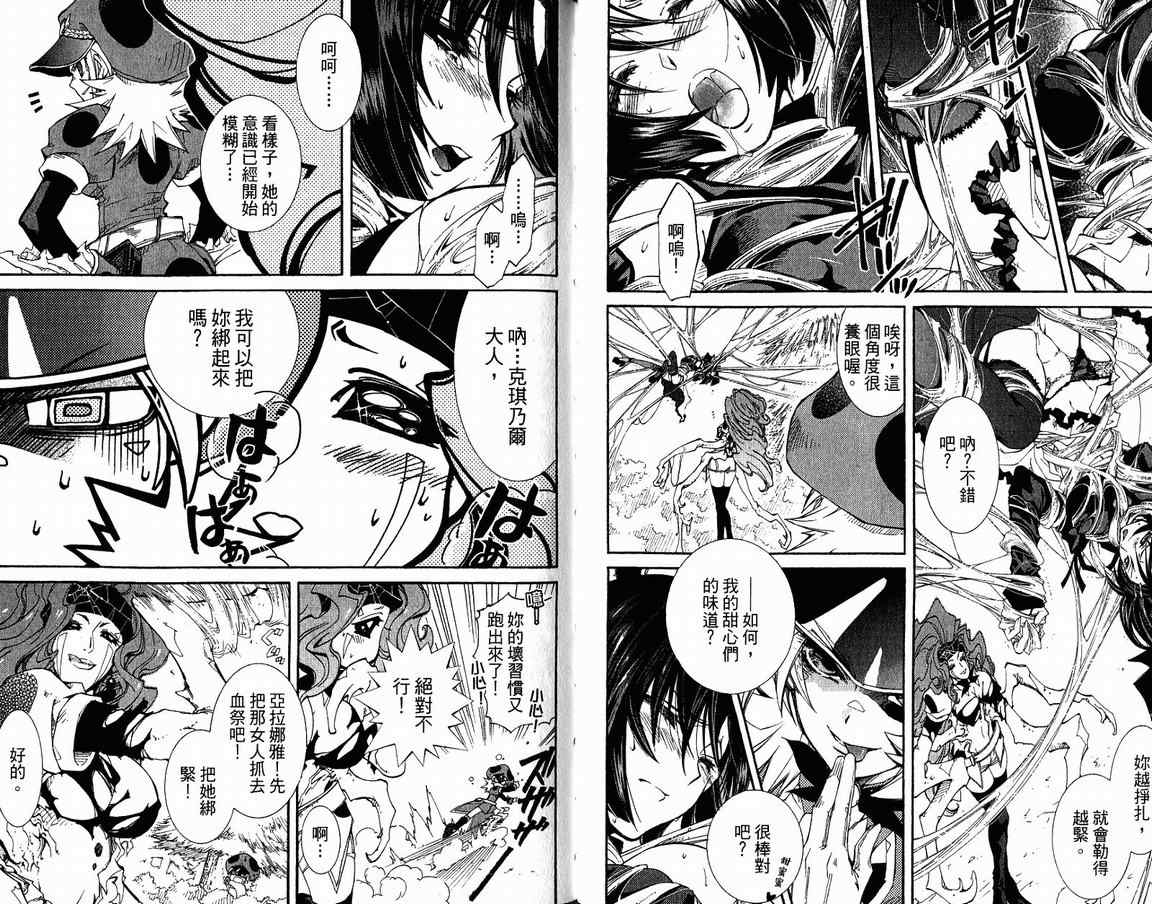 《武器种族传说》漫画 14卷