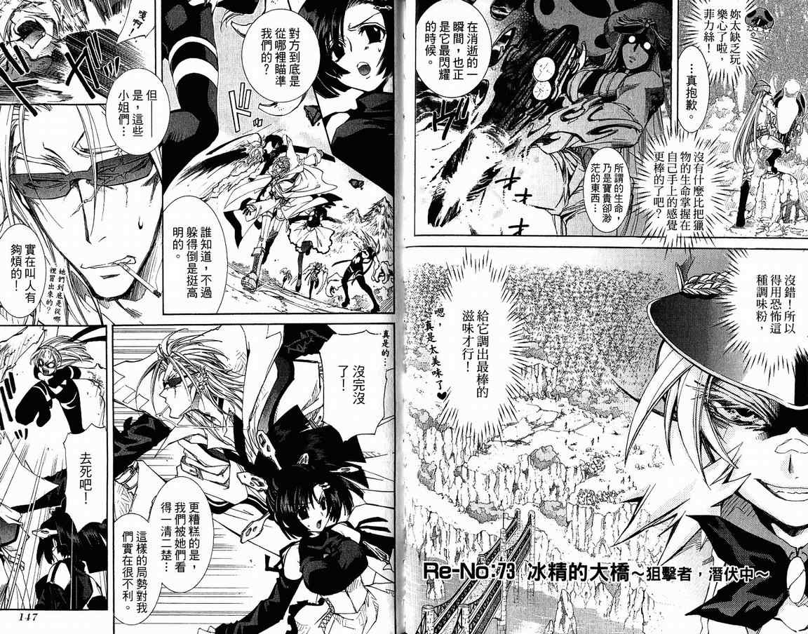 《武器种族传说》漫画 14卷