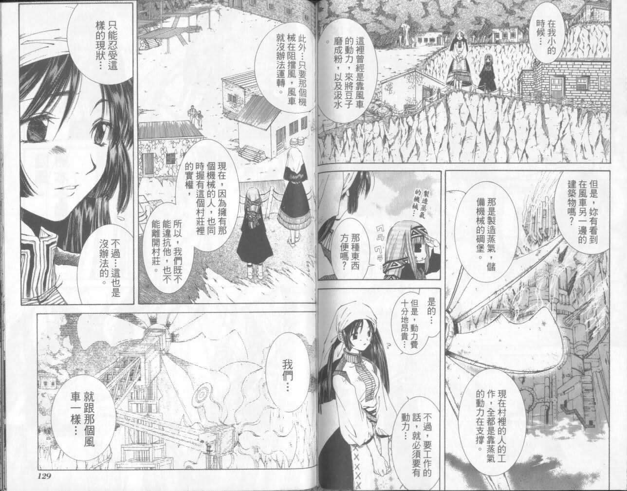 《武器种族传说》漫画 01卷