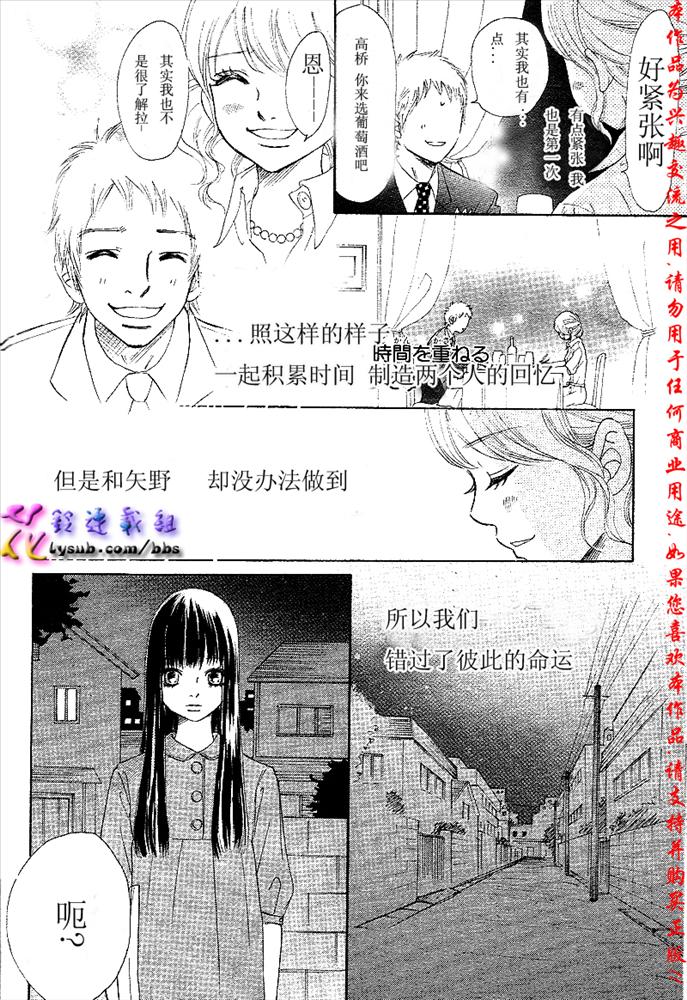 《我们的存在》漫画 050集