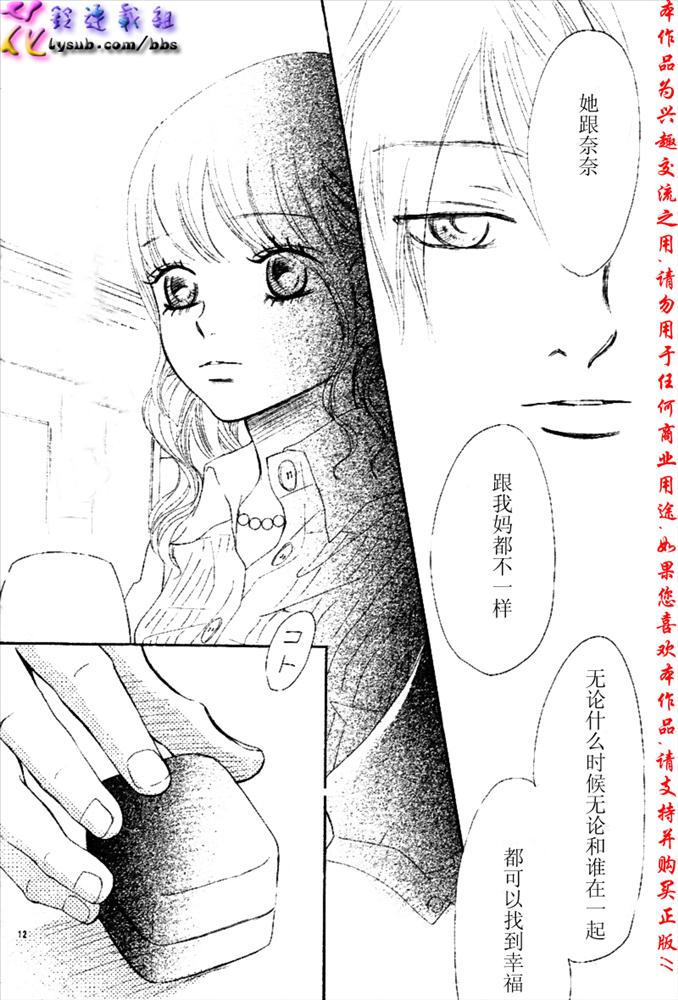 《我们的存在》漫画 050集