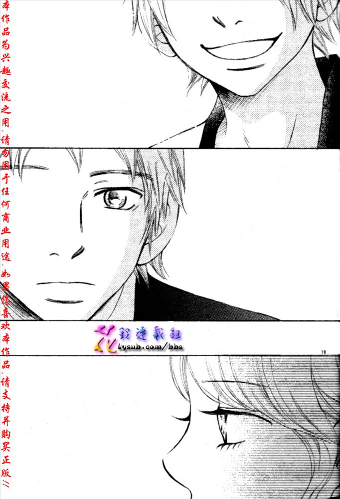 《我们的存在》漫画 050集