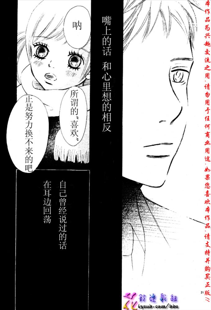 《我们的存在》漫画 050集