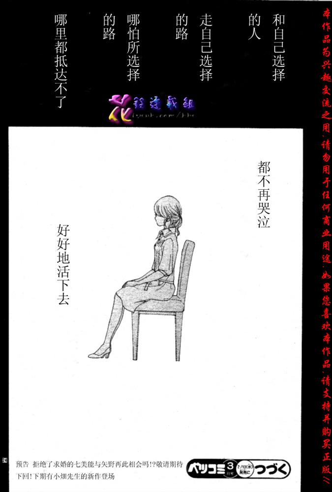 《我们的存在》漫画 050集