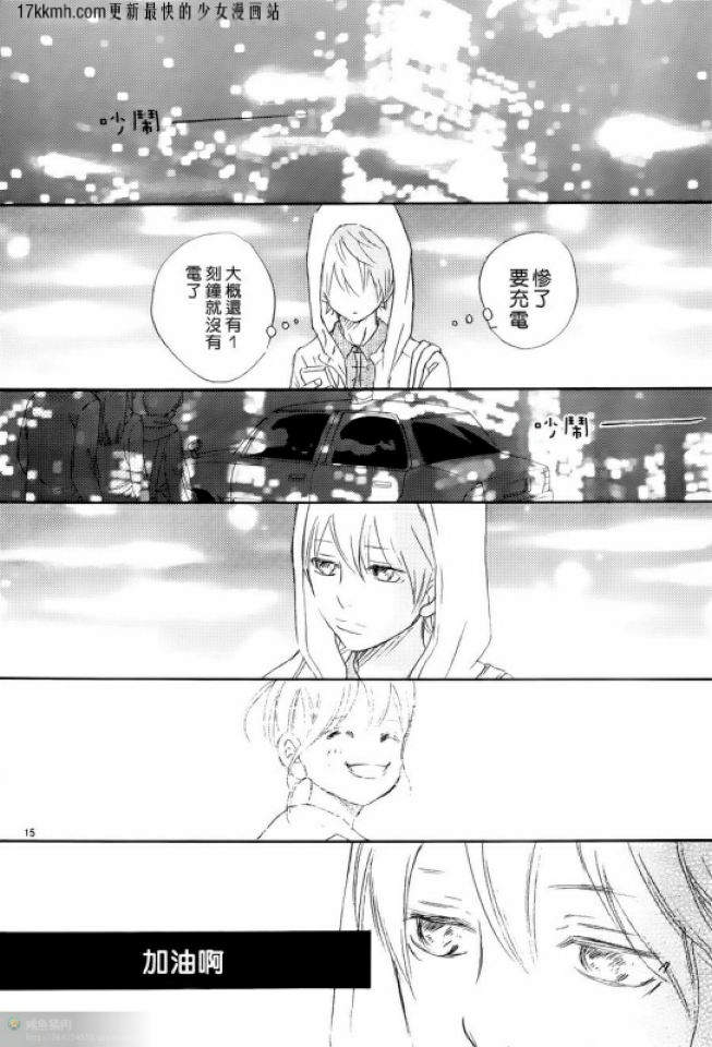 《我们的存在》漫画 069集